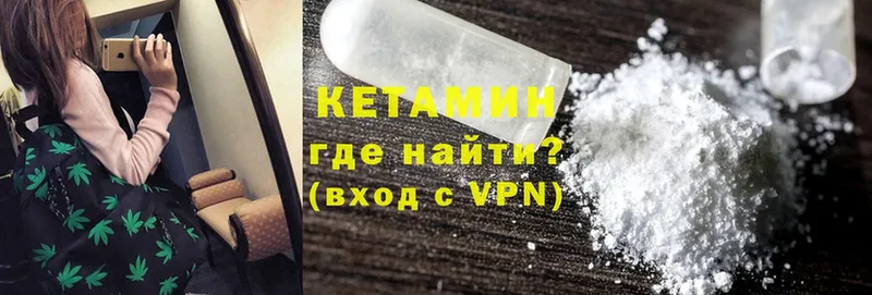 КЕТАМИН ketamine  где купить наркоту  Арск 