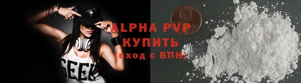 ALPHA PVP Арсеньев