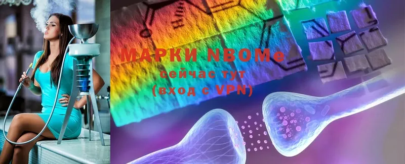 Марки NBOMe 1,5мг  mega как зайти  Арск 